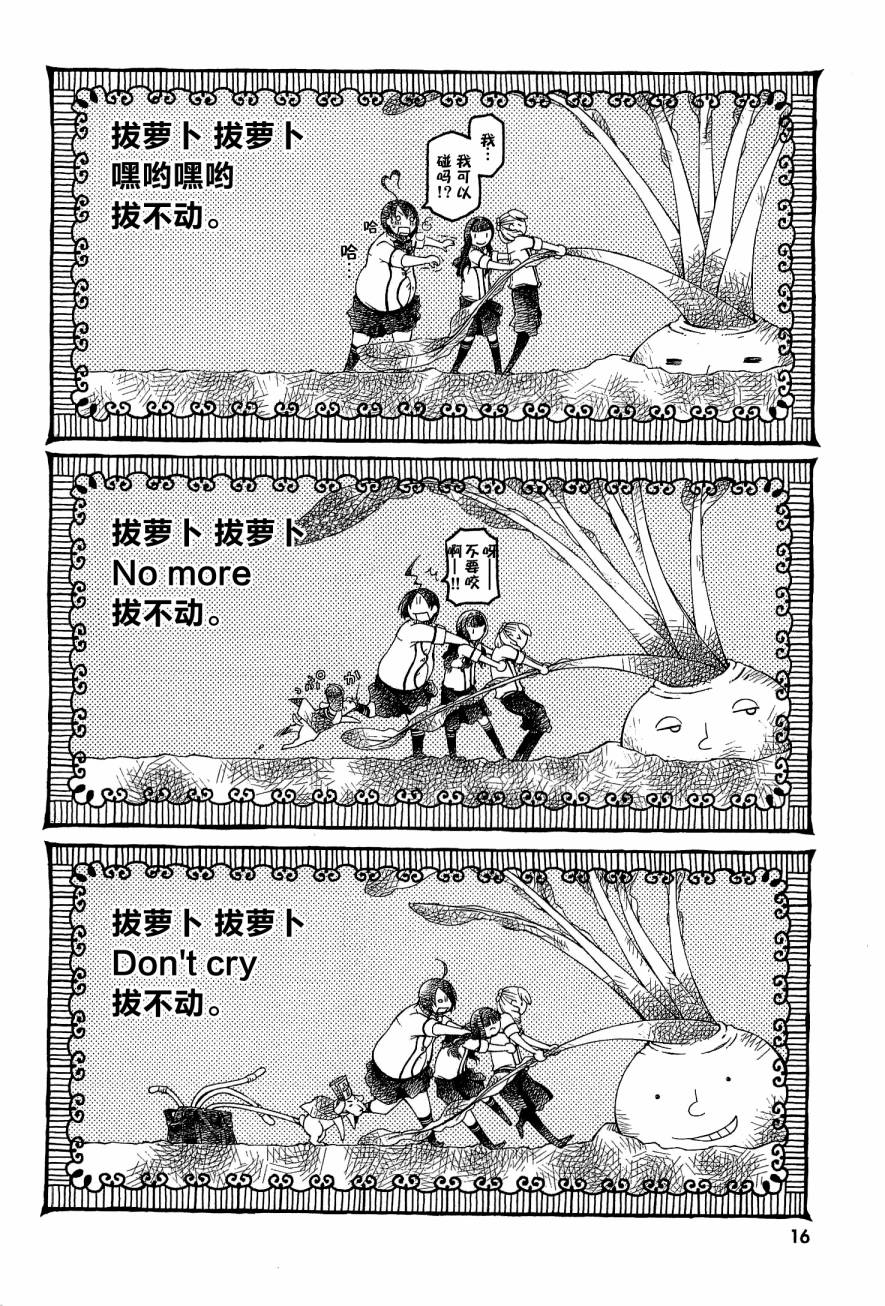 玛利亚狂热韩漫全集-第08卷无删减无遮挡章节图片 