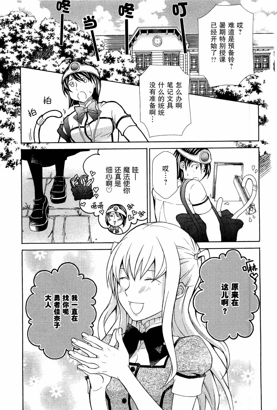 玛利亚狂热韩漫全集-第08卷无删减无遮挡章节图片 