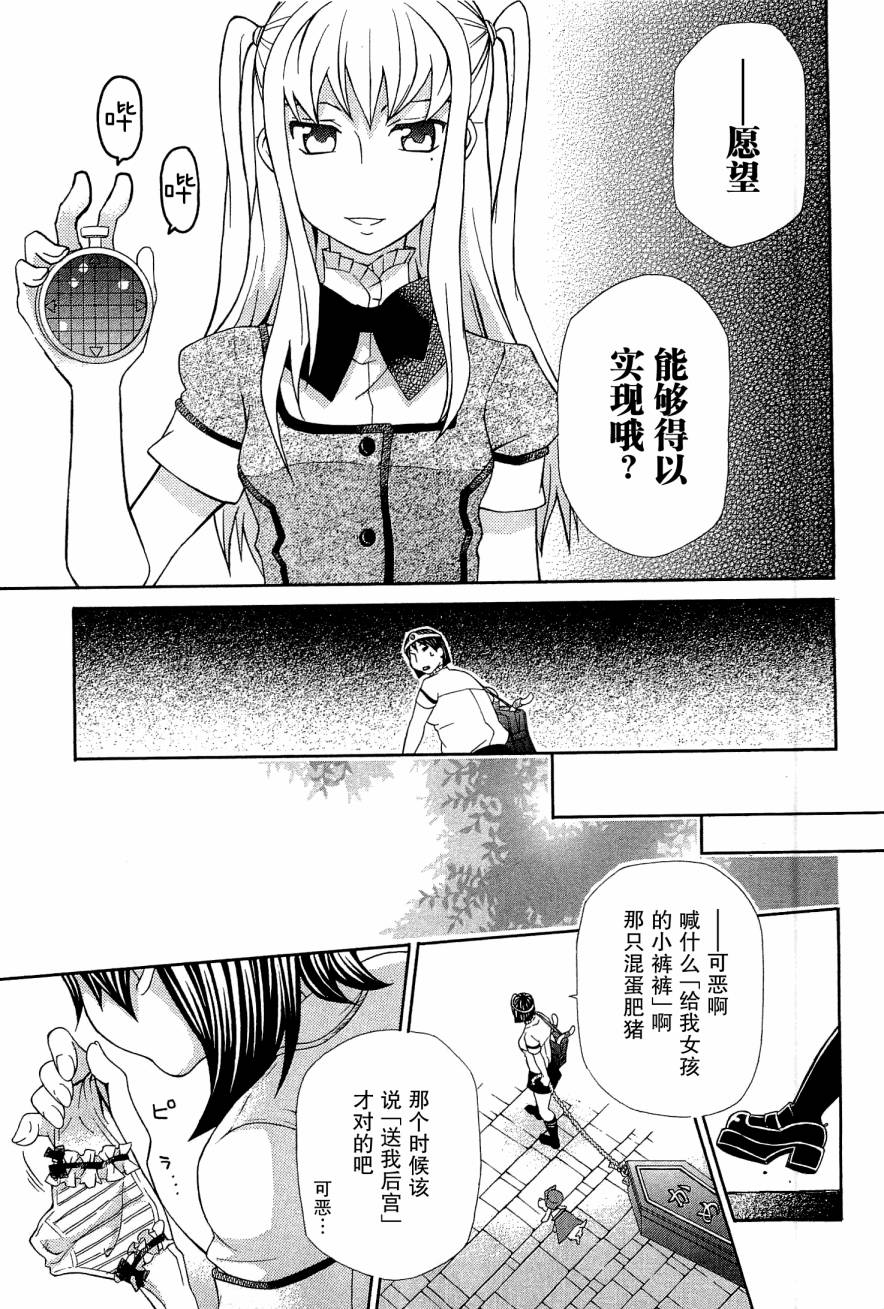 玛利亚狂热韩漫全集-第08卷无删减无遮挡章节图片 