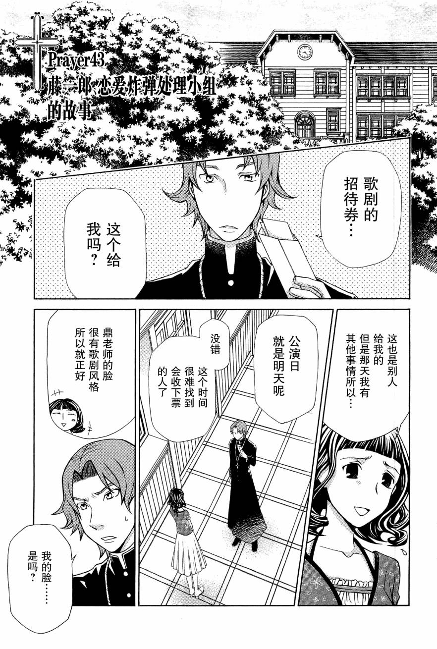 玛利亚狂热韩漫全集-第08卷无删减无遮挡章节图片 
