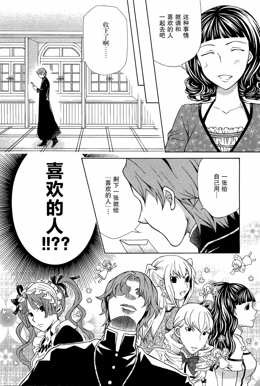 玛利亚狂热韩漫全集-第08卷无删减无遮挡章节图片 