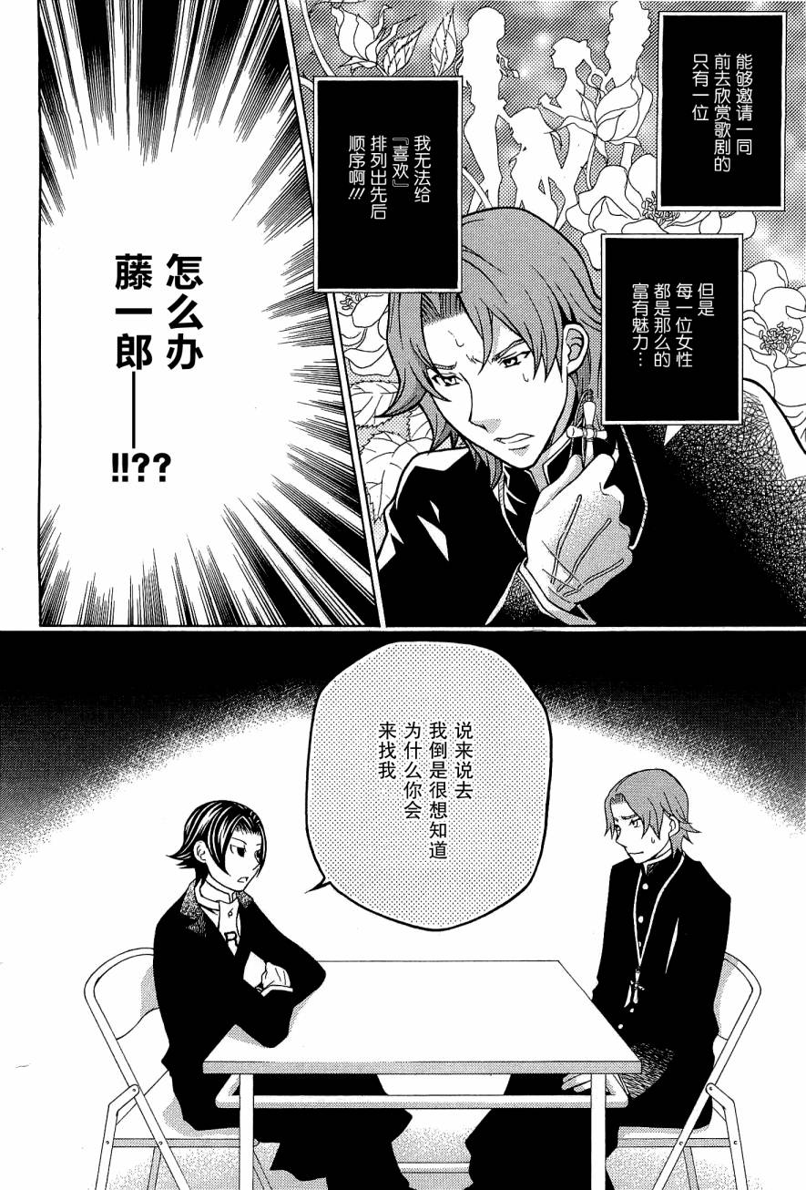 玛利亚狂热韩漫全集-第08卷无删减无遮挡章节图片 