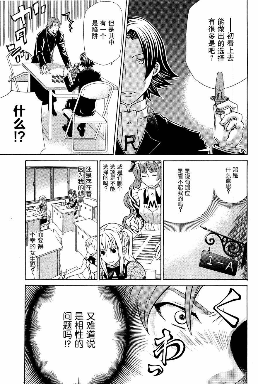 玛利亚狂热韩漫全集-第08卷无删减无遮挡章节图片 