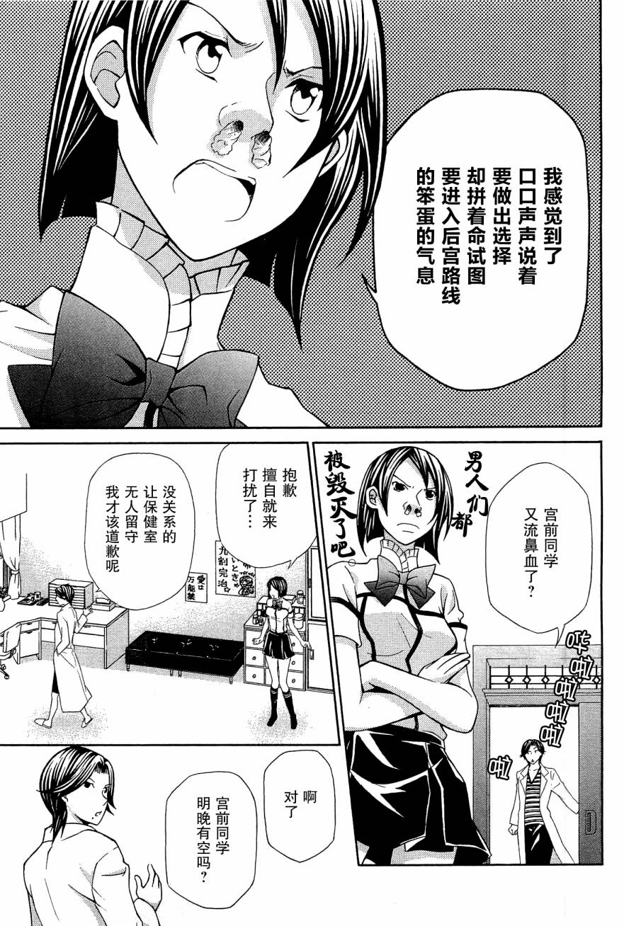 玛利亚狂热韩漫全集-第08卷无删减无遮挡章节图片 