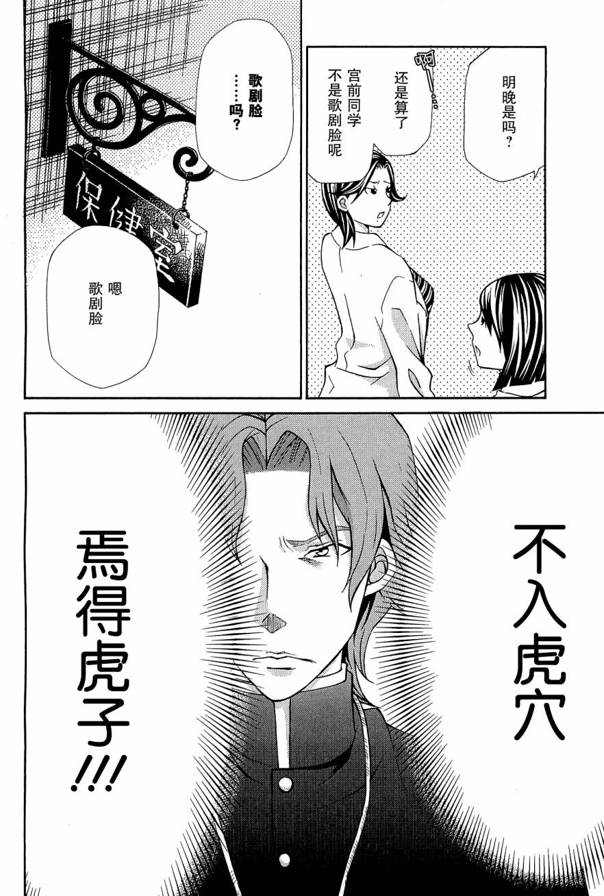 玛利亚狂热韩漫全集-第08卷无删减无遮挡章节图片 