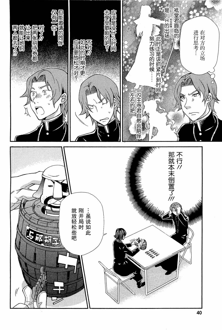 玛利亚狂热韩漫全集-第08卷无删减无遮挡章节图片 