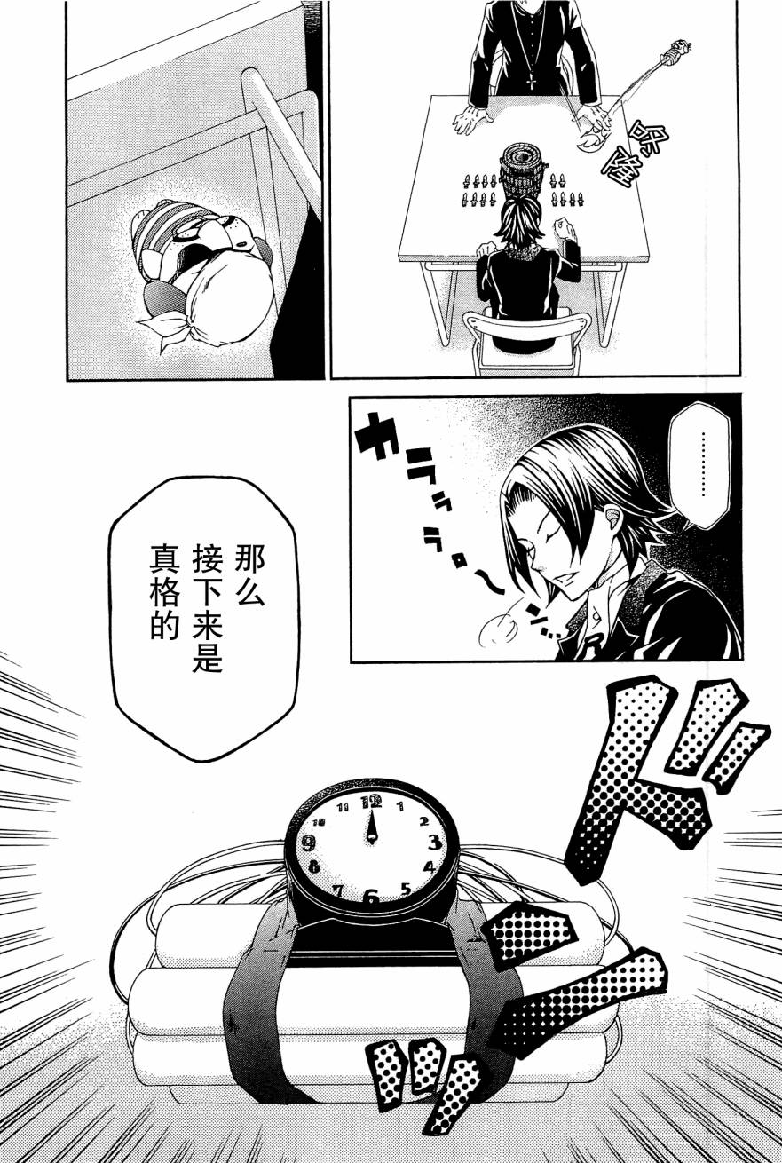 玛利亚狂热韩漫全集-第08卷无删减无遮挡章节图片 