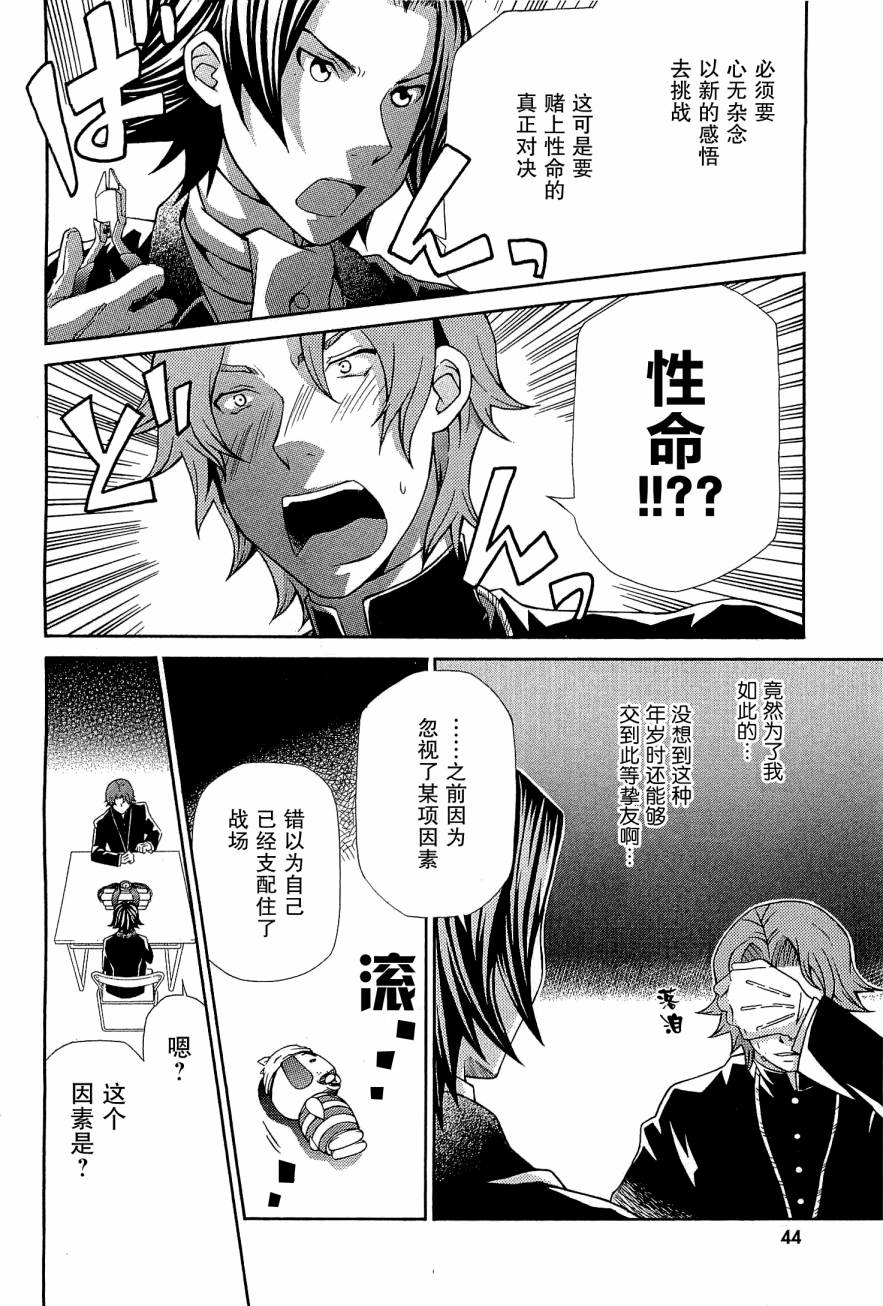 玛利亚狂热韩漫全集-第08卷无删减无遮挡章节图片 