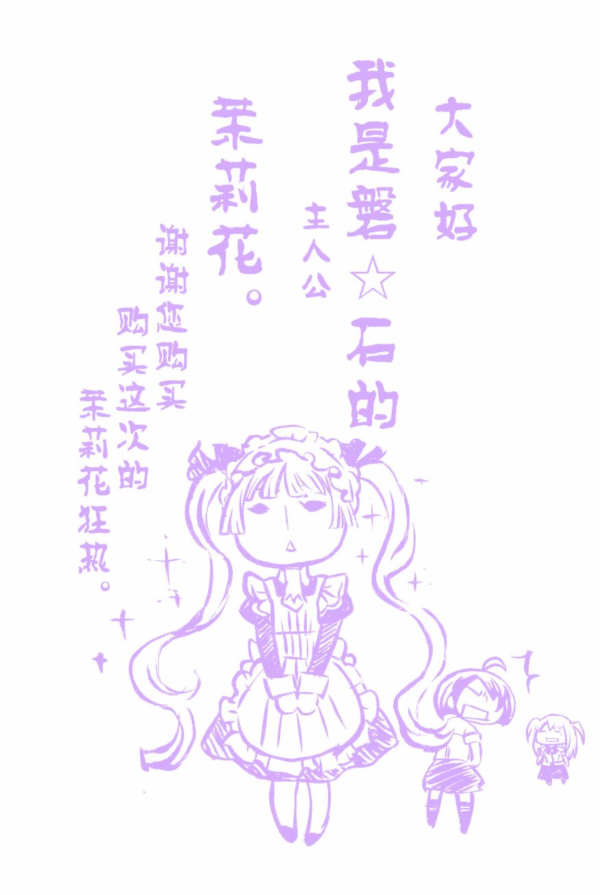 玛利亚狂热韩漫全集-第08卷无删减无遮挡章节图片 