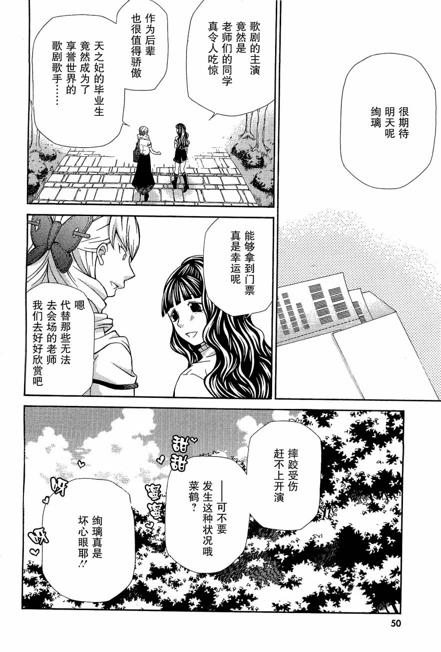 玛利亚狂热韩漫全集-第08卷无删减无遮挡章节图片 