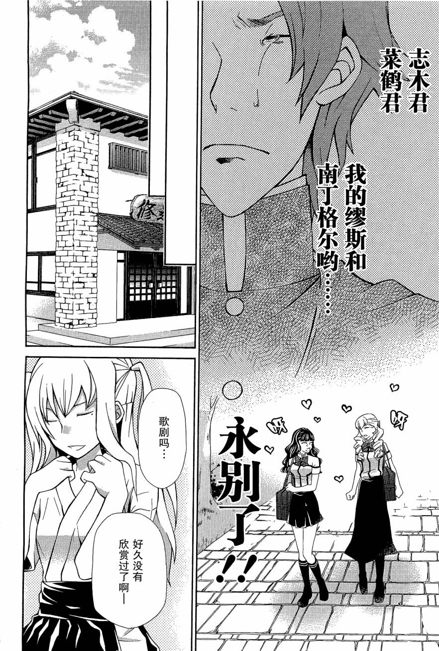 玛利亚狂热韩漫全集-第08卷无删减无遮挡章节图片 