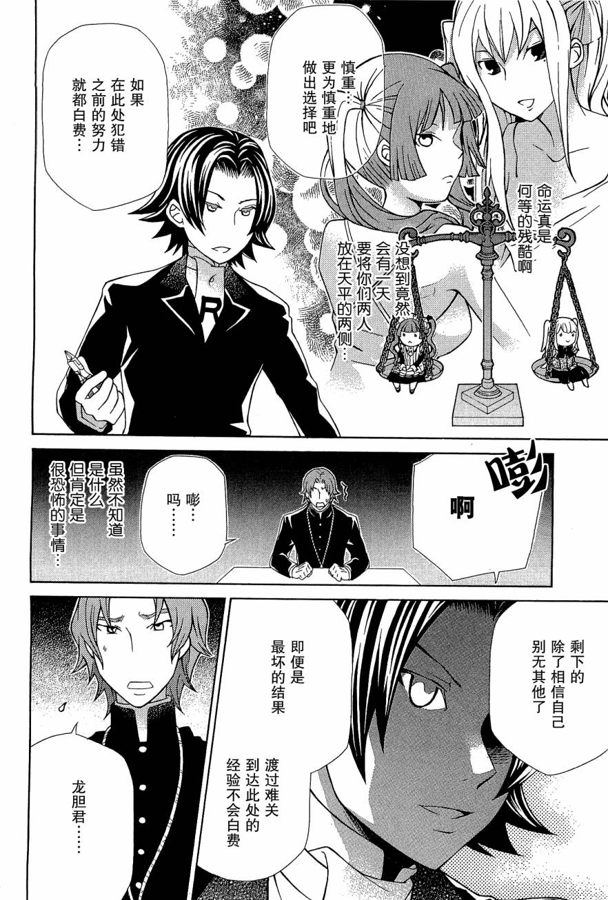 玛利亚狂热韩漫全集-第08卷无删减无遮挡章节图片 