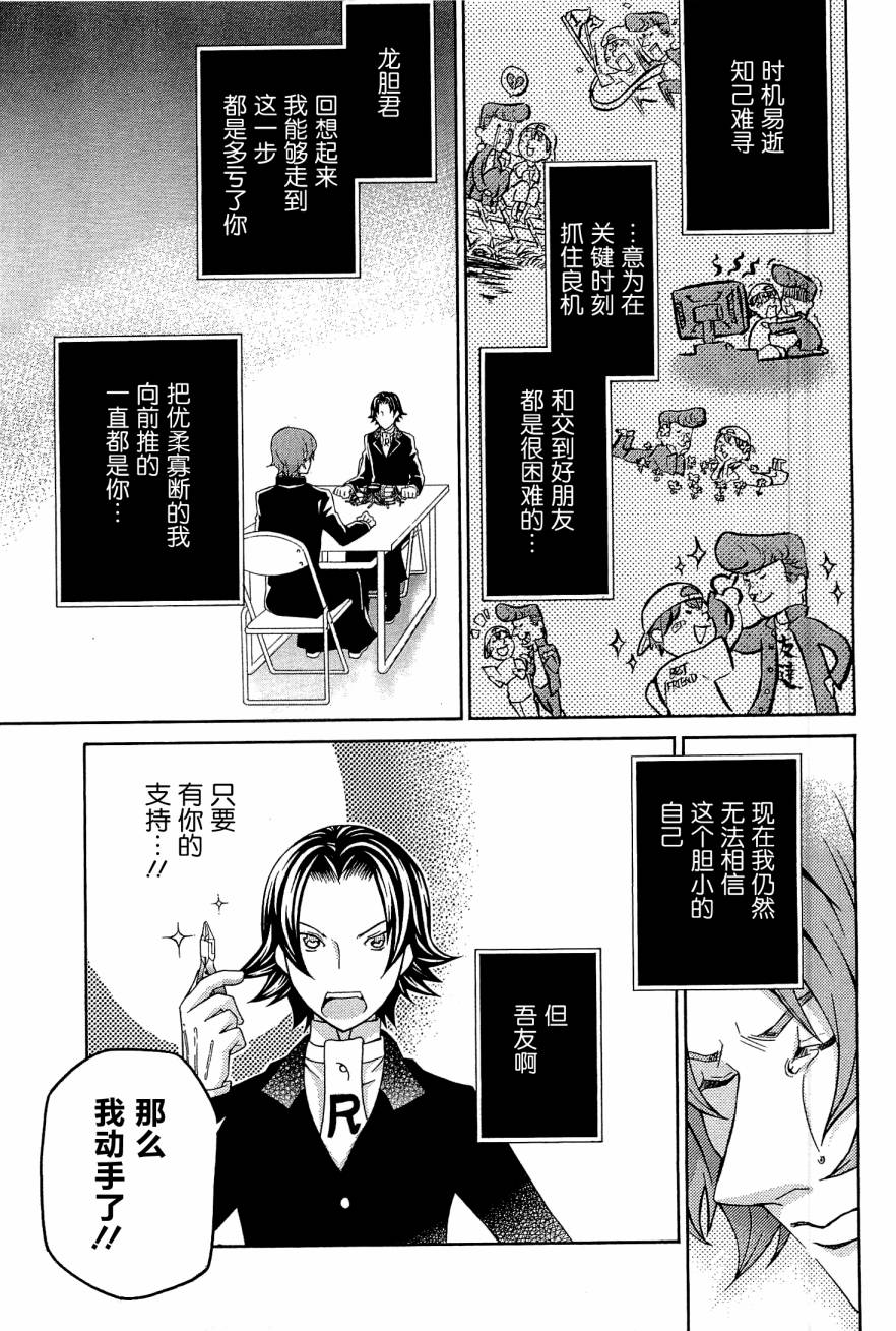玛利亚狂热韩漫全集-第08卷无删减无遮挡章节图片 