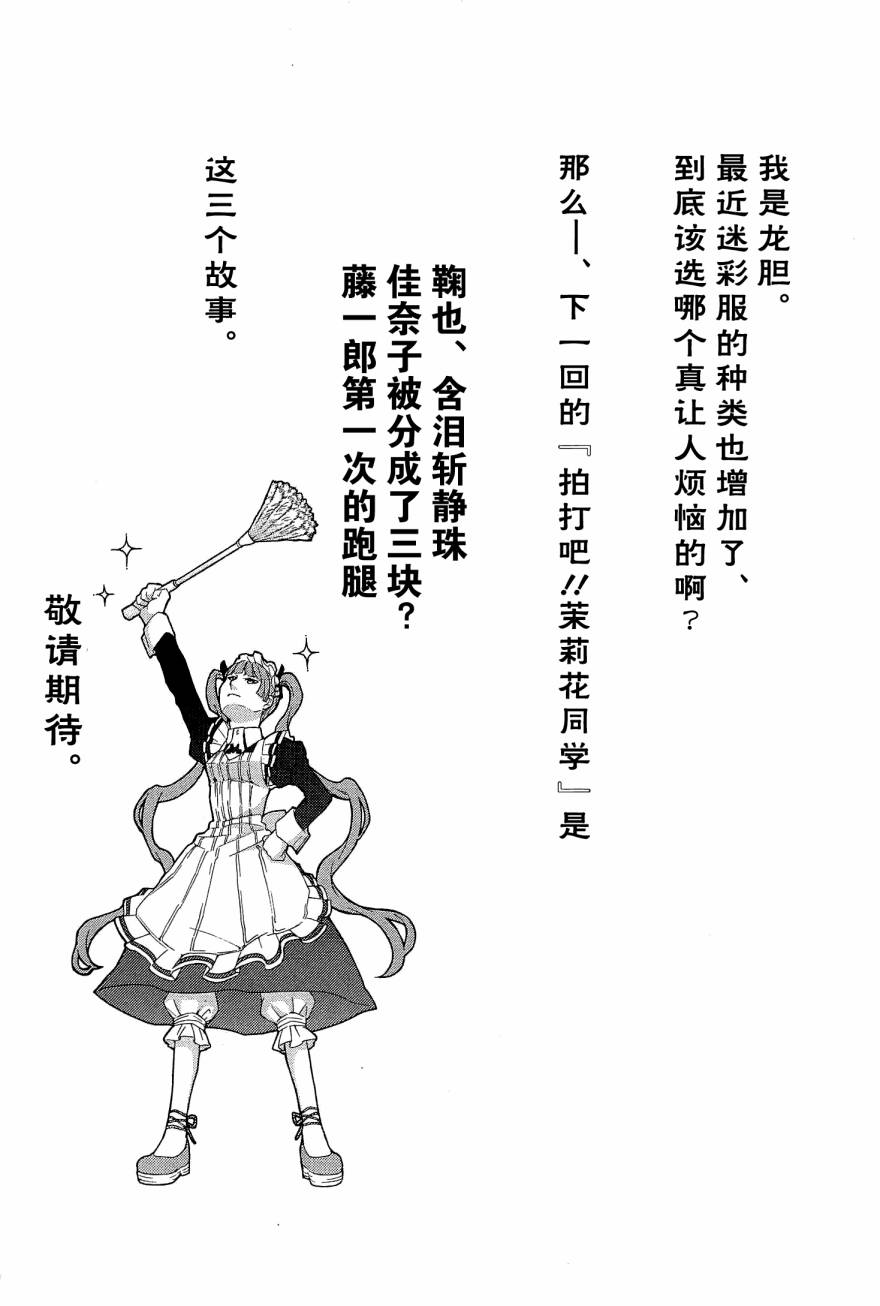玛利亚狂热韩漫全集-第08卷无删减无遮挡章节图片 
