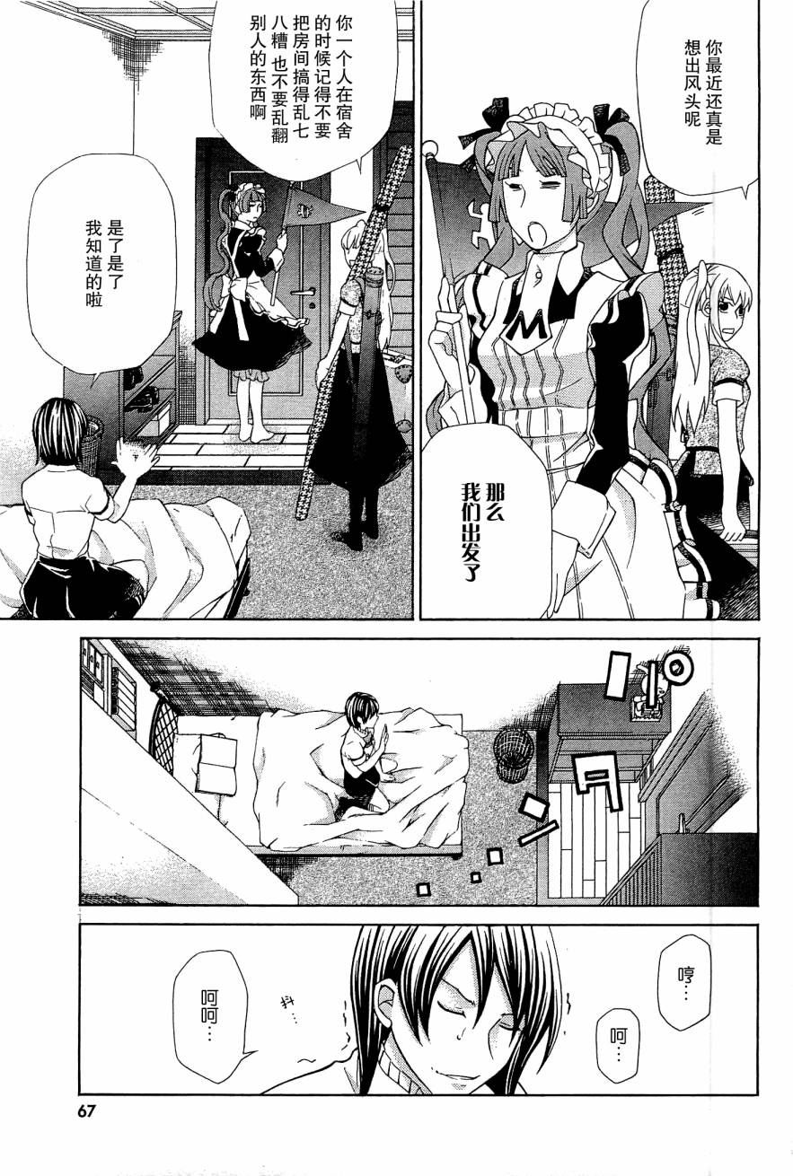 玛利亚狂热韩漫全集-第08卷无删减无遮挡章节图片 