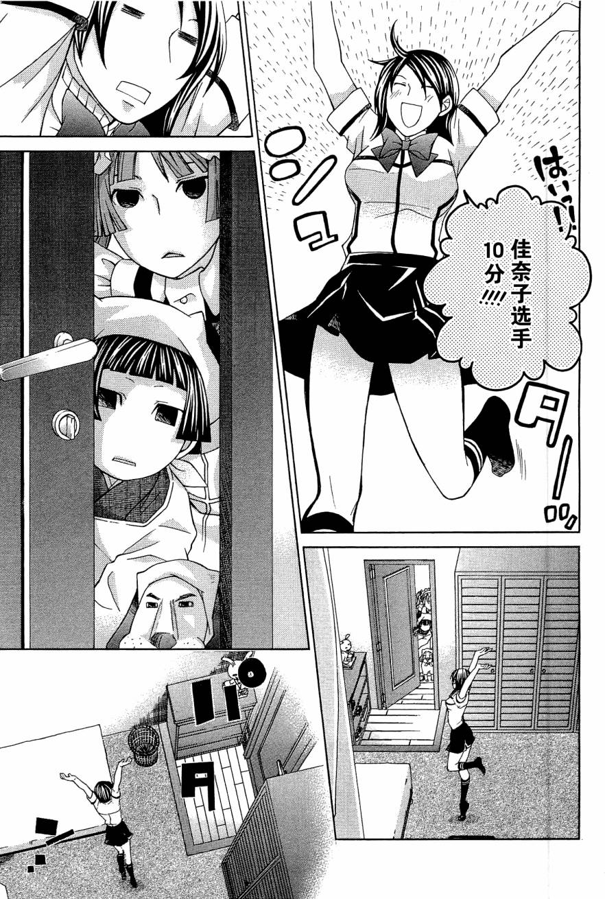 玛利亚狂热韩漫全集-第08卷无删减无遮挡章节图片 