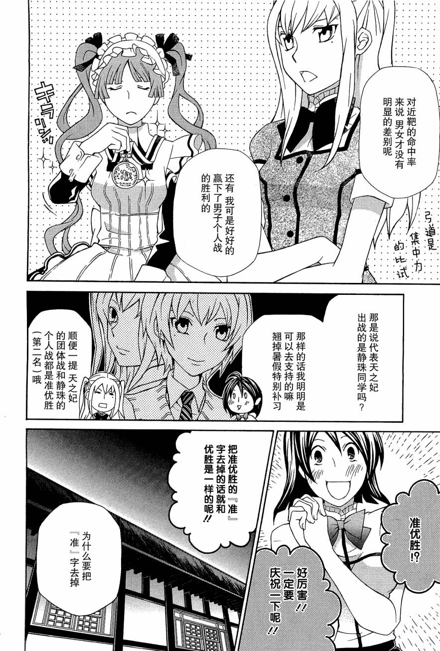 玛利亚狂热韩漫全集-第08卷无删减无遮挡章节图片 