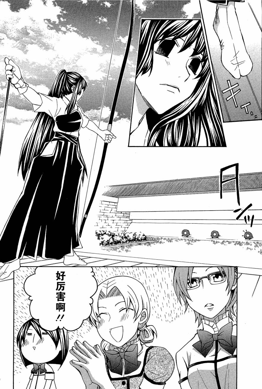 玛利亚狂热韩漫全集-第08卷无删减无遮挡章节图片 