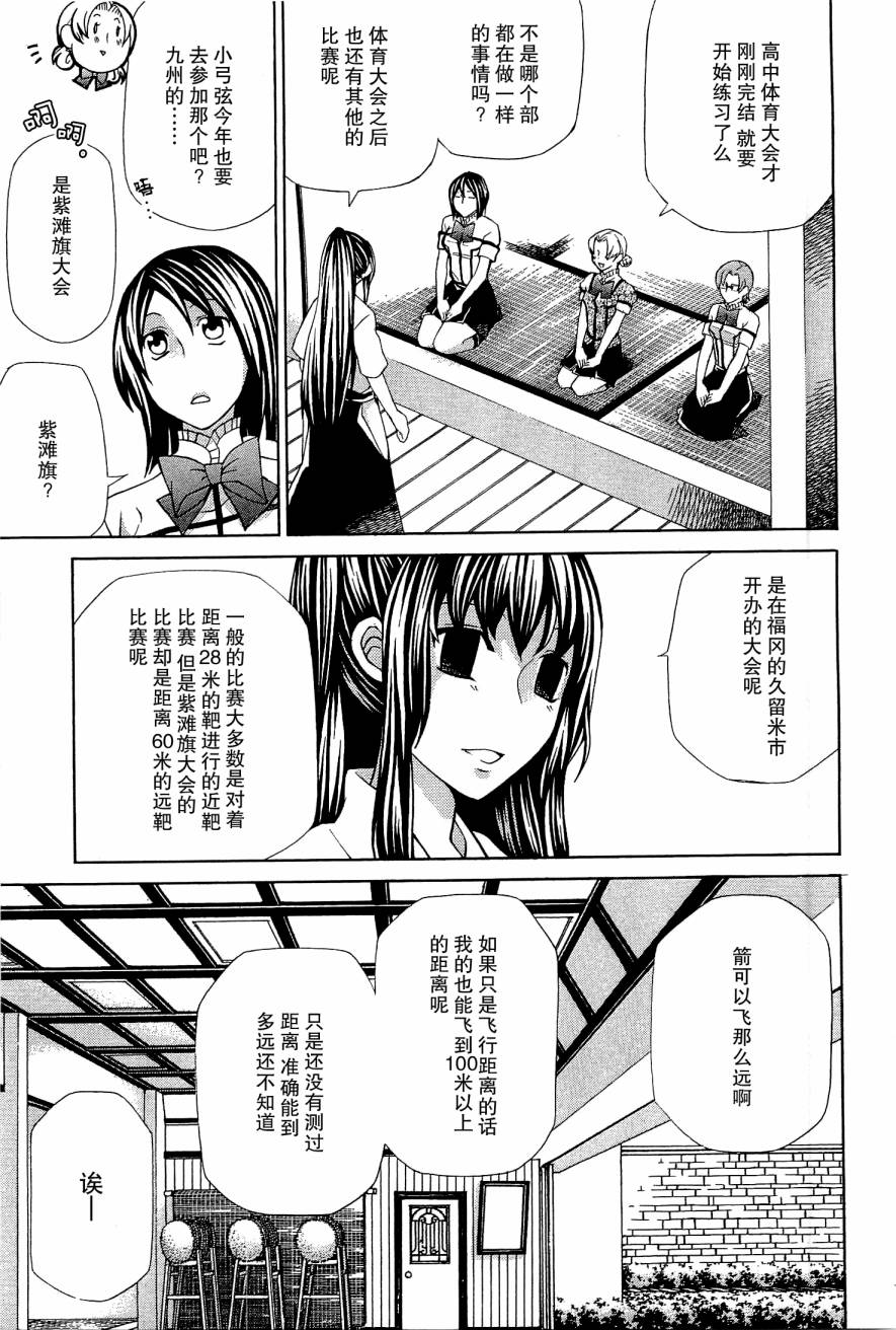 玛利亚狂热韩漫全集-第08卷无删减无遮挡章节图片 