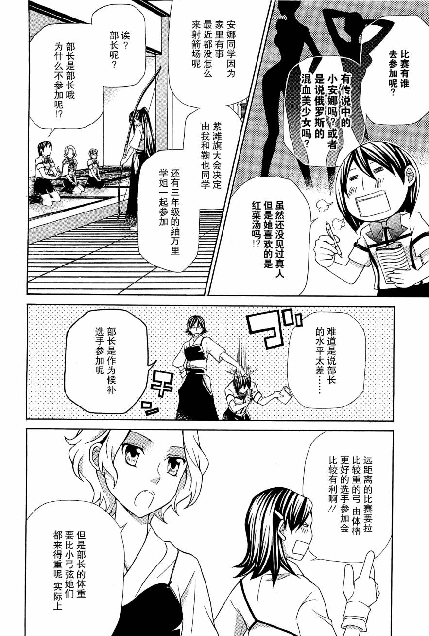 玛利亚狂热韩漫全集-第08卷无删减无遮挡章节图片 