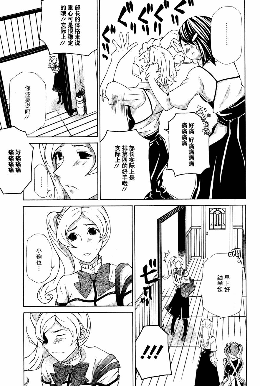 玛利亚狂热韩漫全集-第08卷无删减无遮挡章节图片 