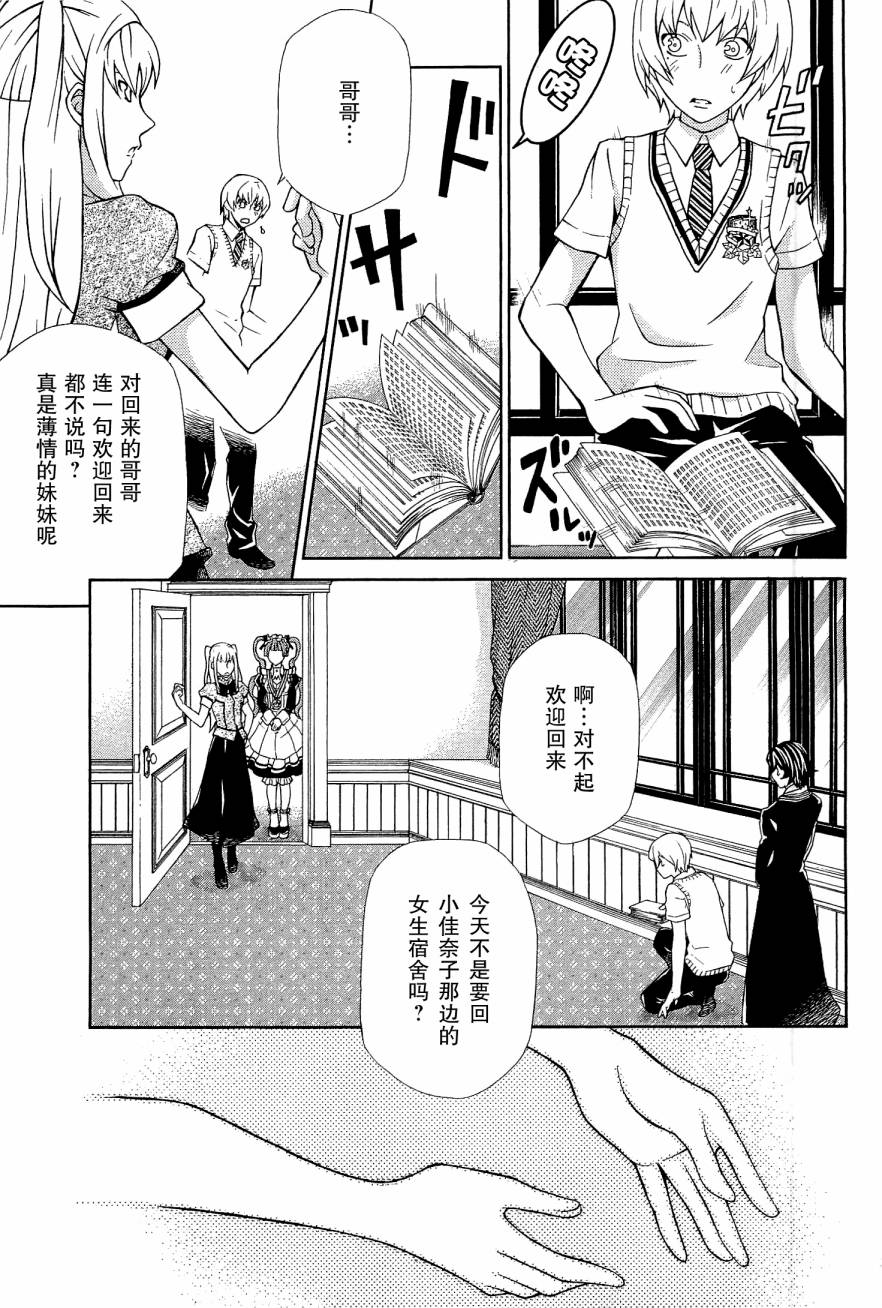 玛利亚狂热韩漫全集-第08卷无删减无遮挡章节图片 