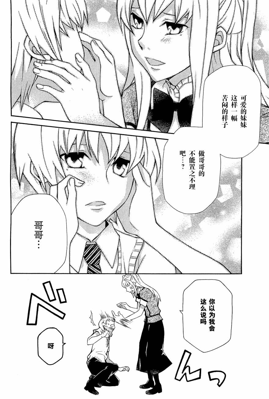 玛利亚狂热韩漫全集-第08卷无删减无遮挡章节图片 