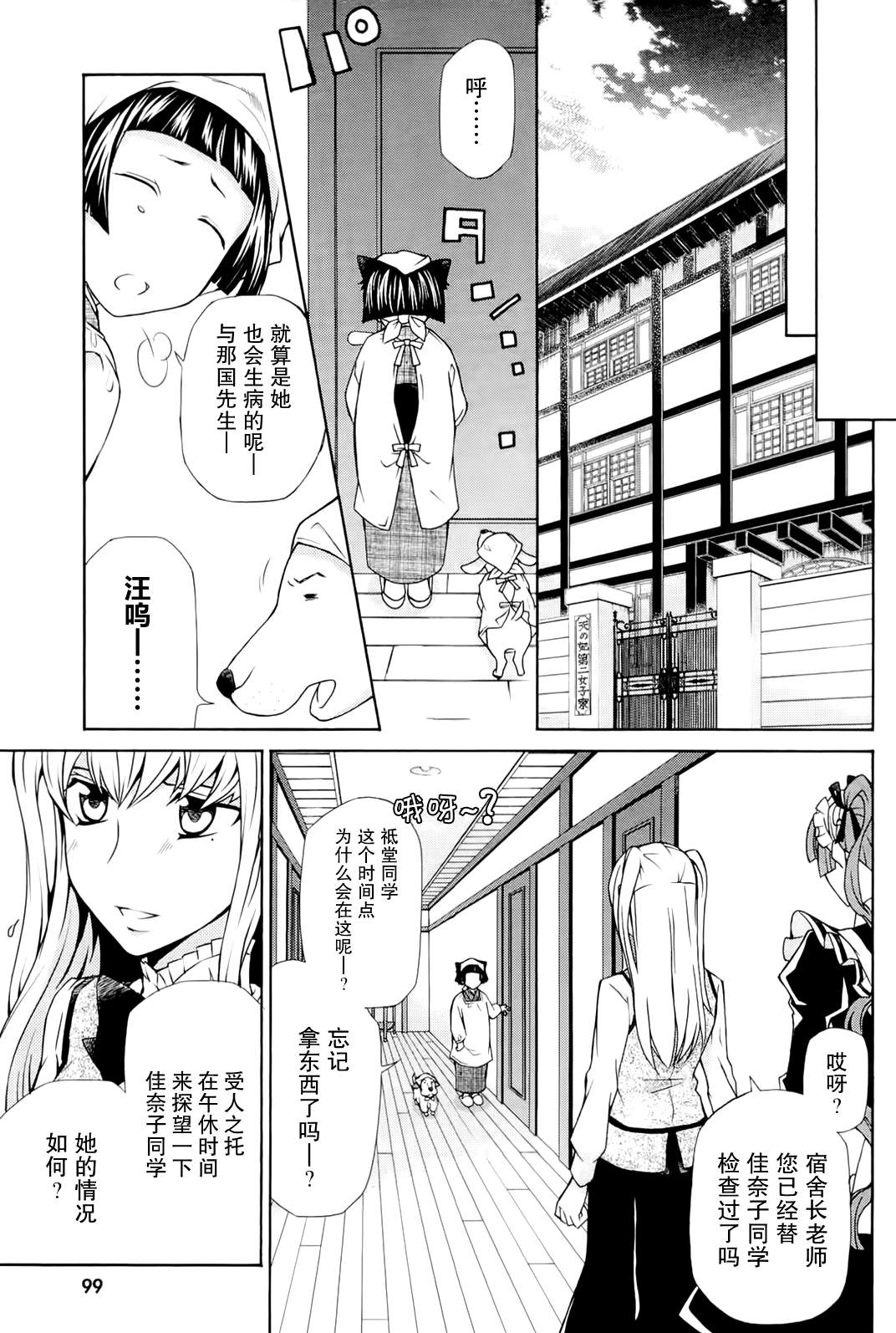 玛利亚狂热韩漫全集-第09卷无删减无遮挡章节图片 
