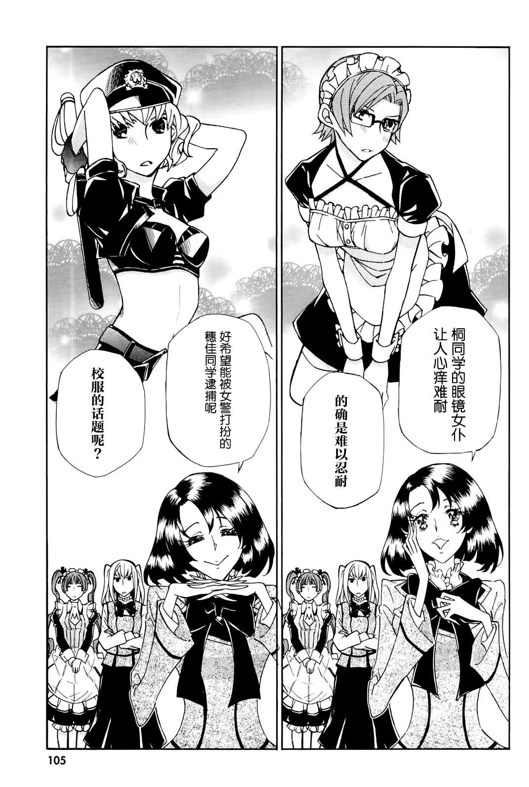 玛利亚狂热韩漫全集-第09卷无删减无遮挡章节图片 