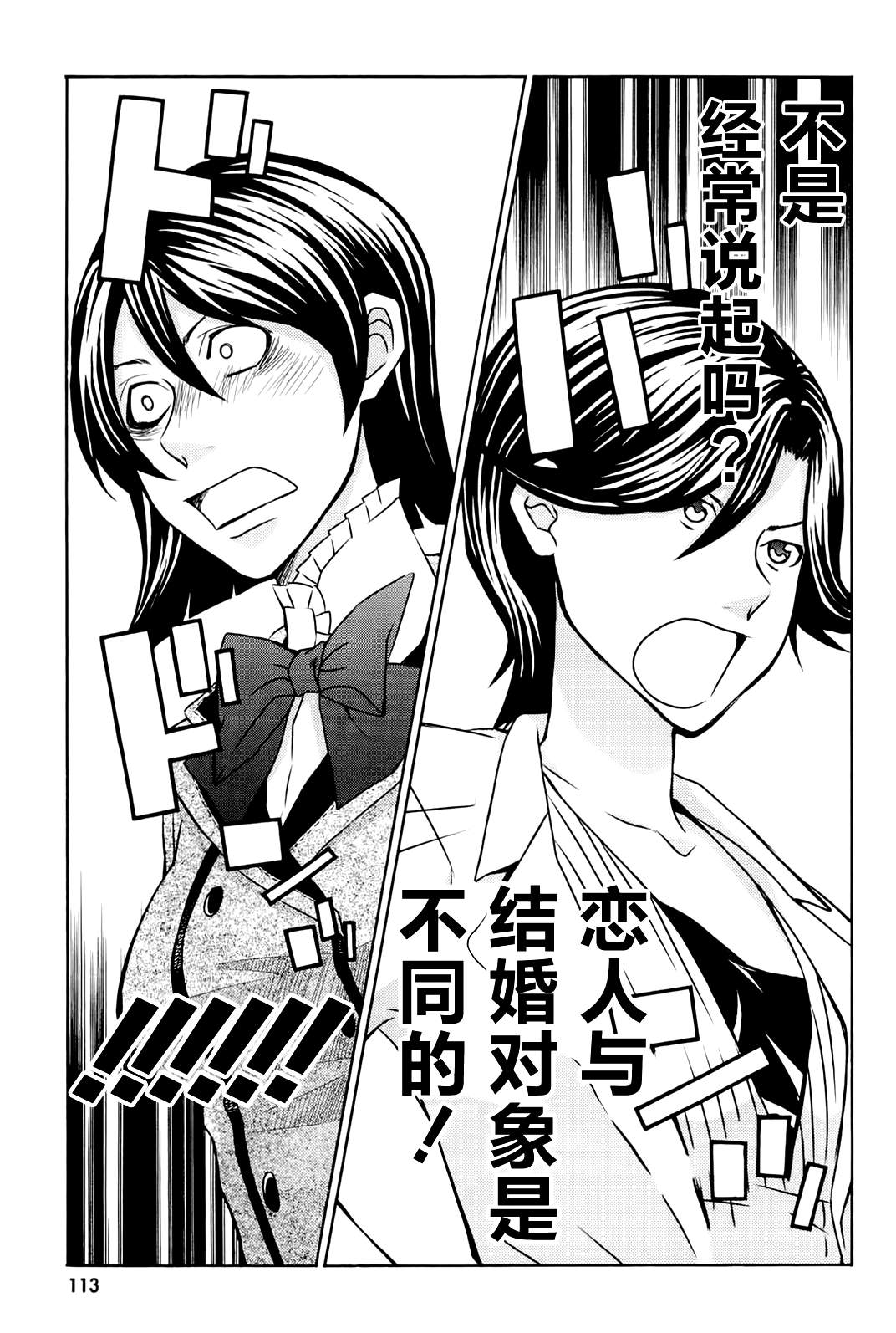 玛利亚狂热韩漫全集-第09卷无删减无遮挡章节图片 
