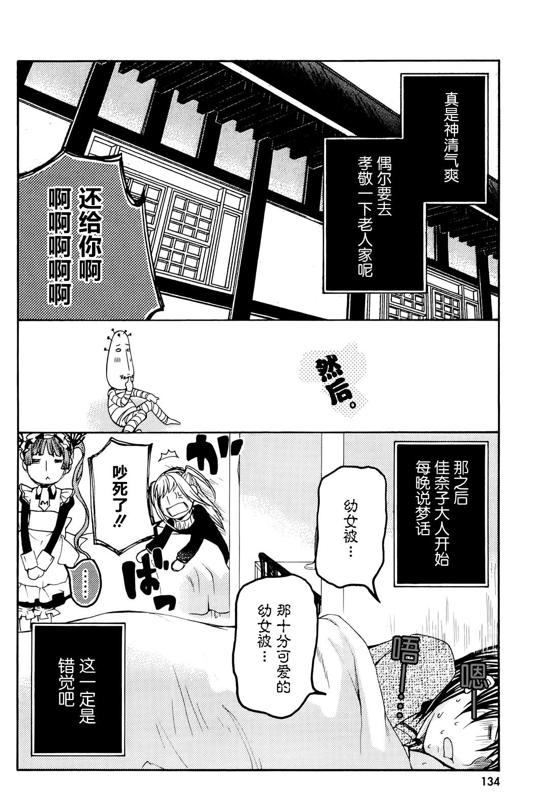 玛利亚狂热韩漫全集-第09卷无删减无遮挡章节图片 