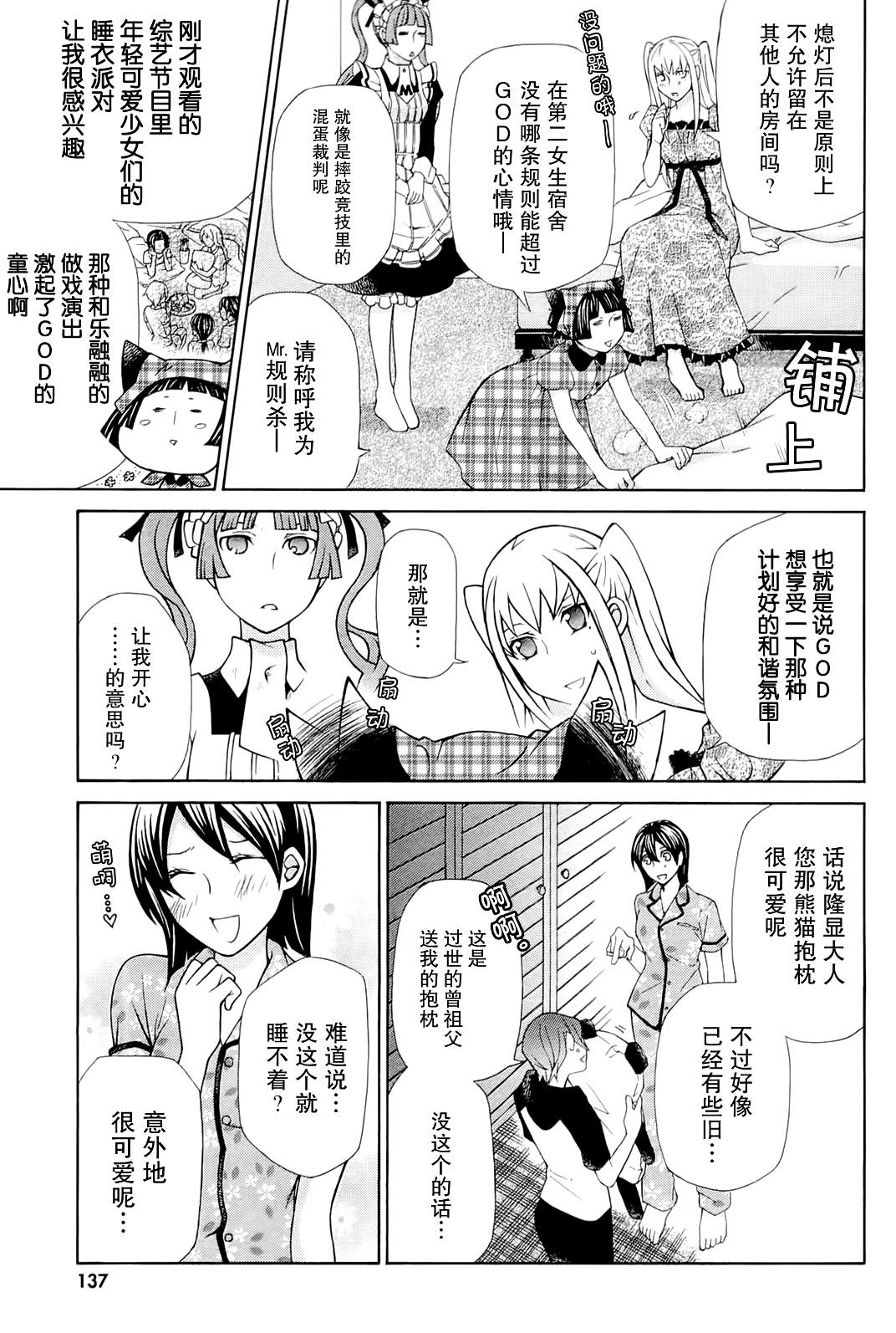 玛利亚狂热韩漫全集-第09卷无删减无遮挡章节图片 