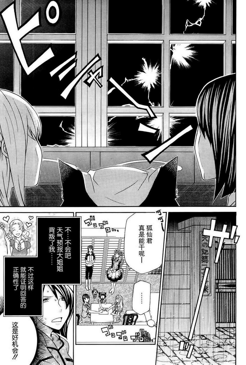 玛利亚狂热韩漫全集-第09卷无删减无遮挡章节图片 
