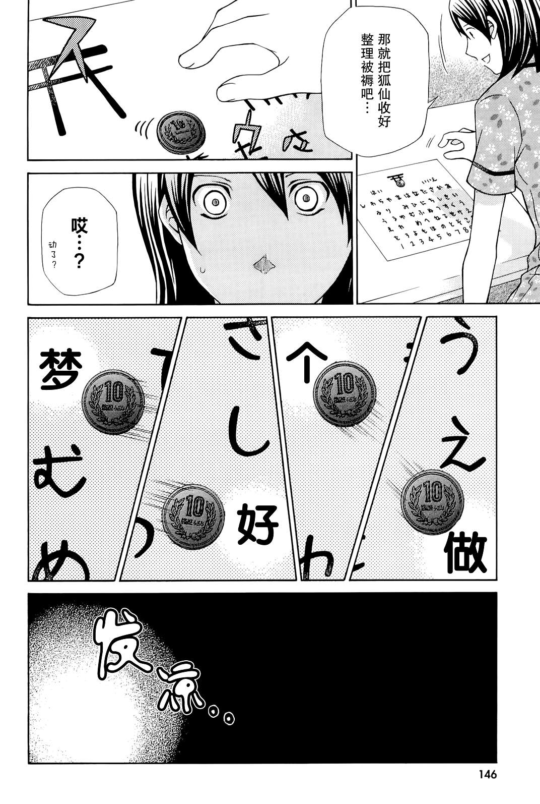 玛利亚狂热韩漫全集-第09卷无删减无遮挡章节图片 