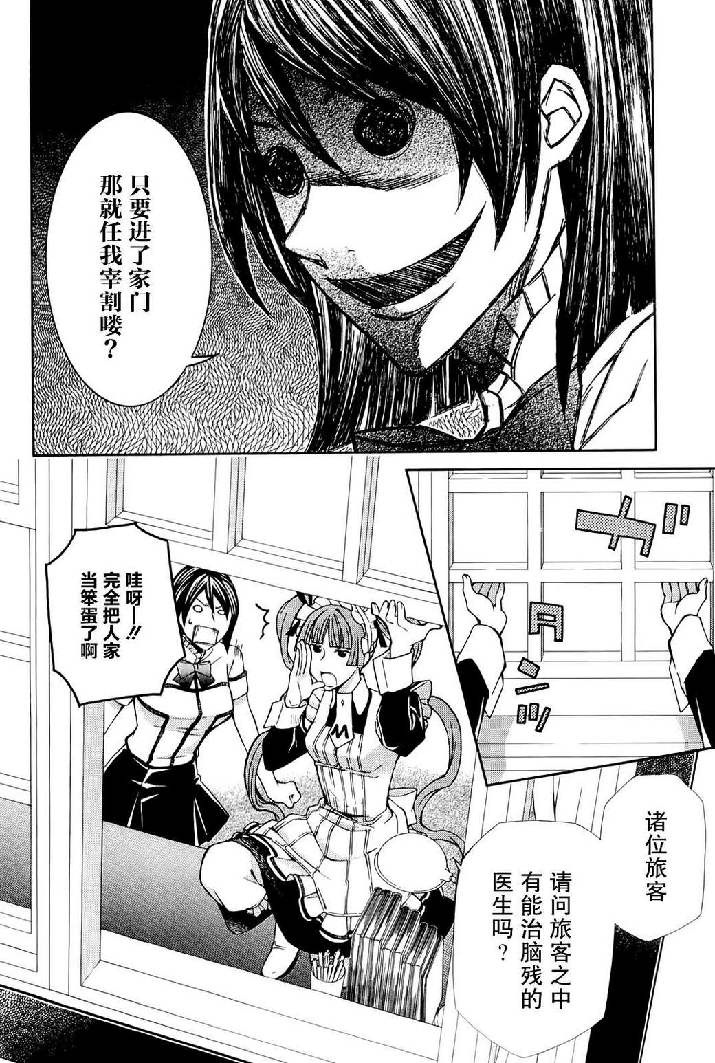 玛利亚狂热韩漫全集-第09卷无删减无遮挡章节图片 