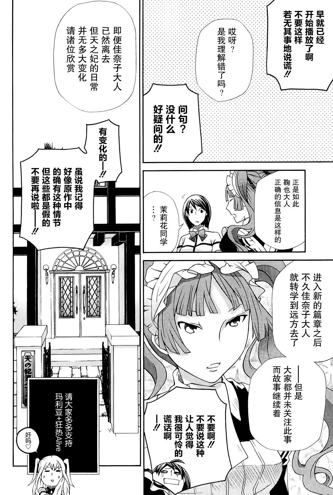 玛利亚狂热韩漫全集-第09卷无删减无遮挡章节图片 