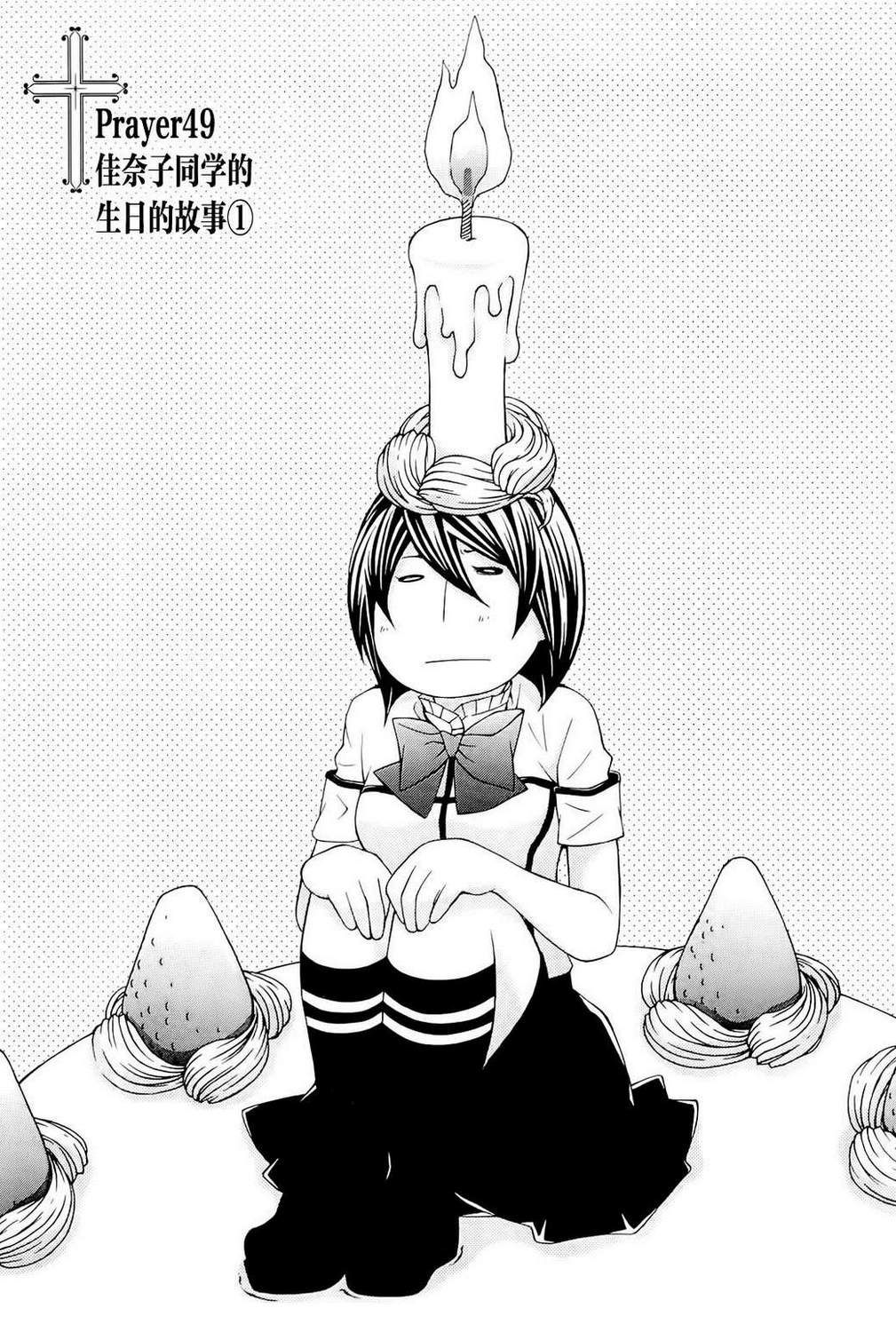 玛利亚狂热韩漫全集-第09卷无删减无遮挡章节图片 