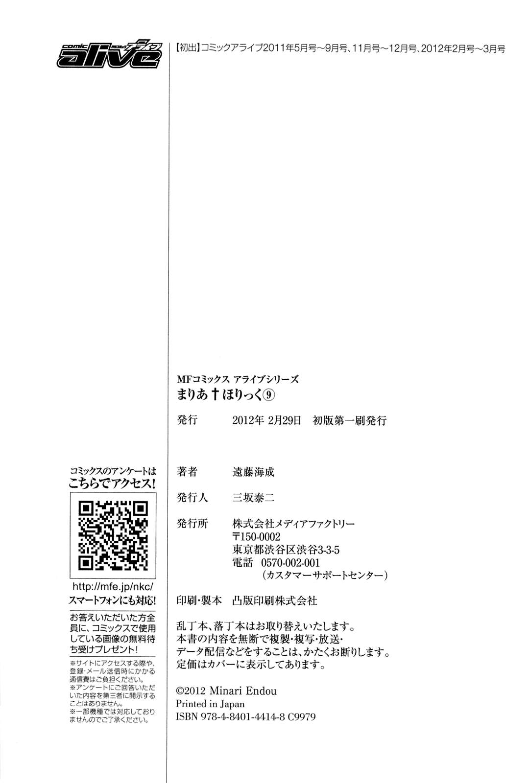 玛利亚狂热韩漫全集-第09卷无删减无遮挡章节图片 