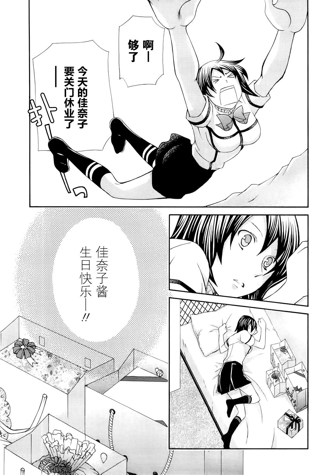 玛利亚狂热韩漫全集-第09卷无删减无遮挡章节图片 