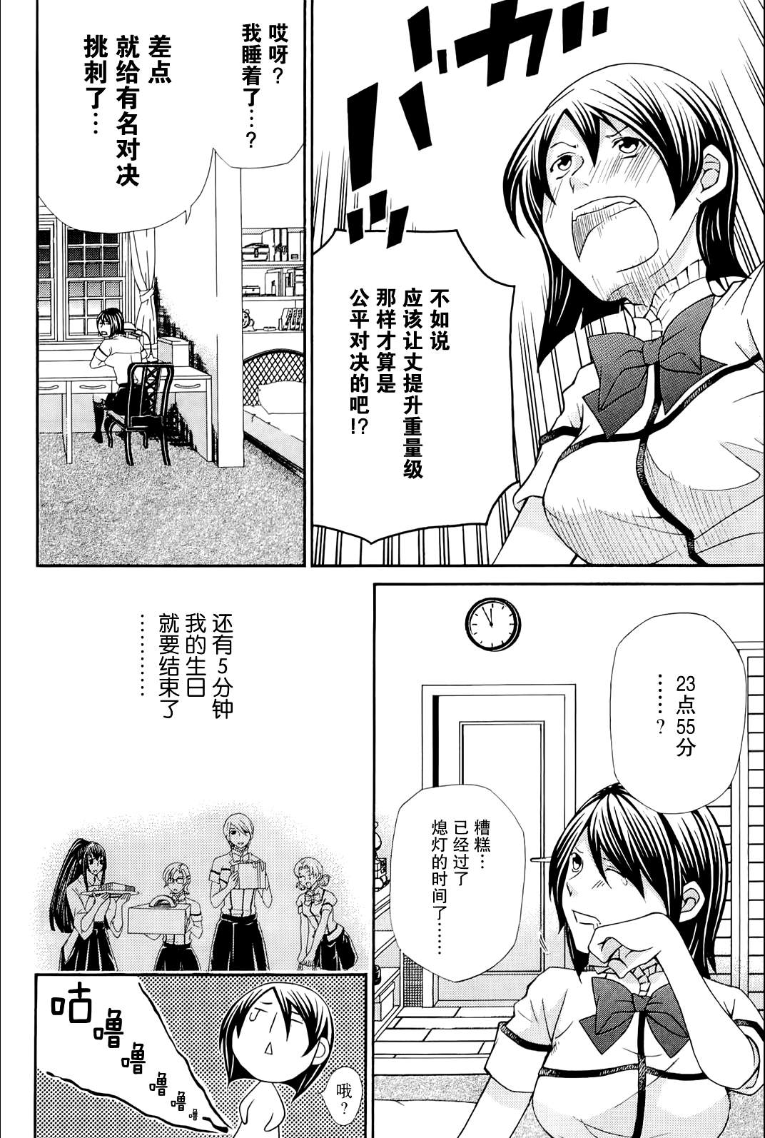 玛利亚狂热韩漫全集-第09卷无删减无遮挡章节图片 