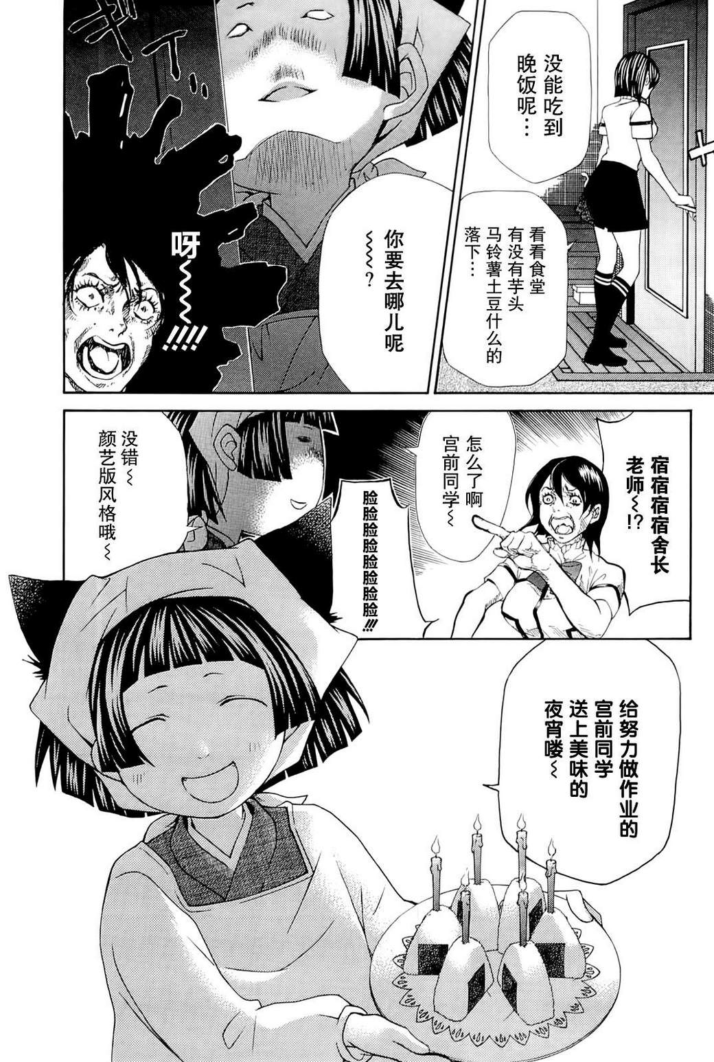 玛利亚狂热韩漫全集-第09卷无删减无遮挡章节图片 