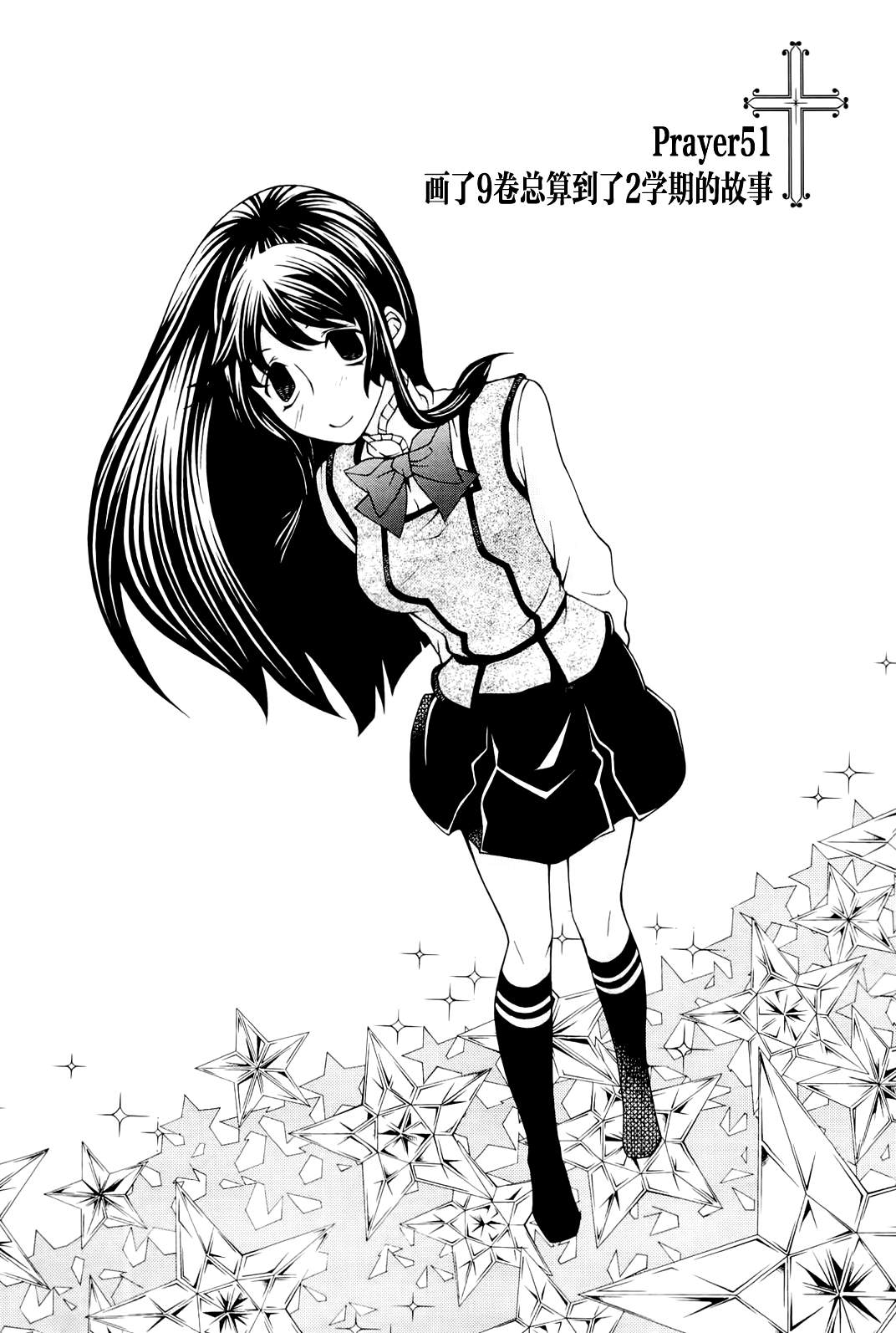 玛利亚狂热韩漫全集-第09卷无删减无遮挡章节图片 