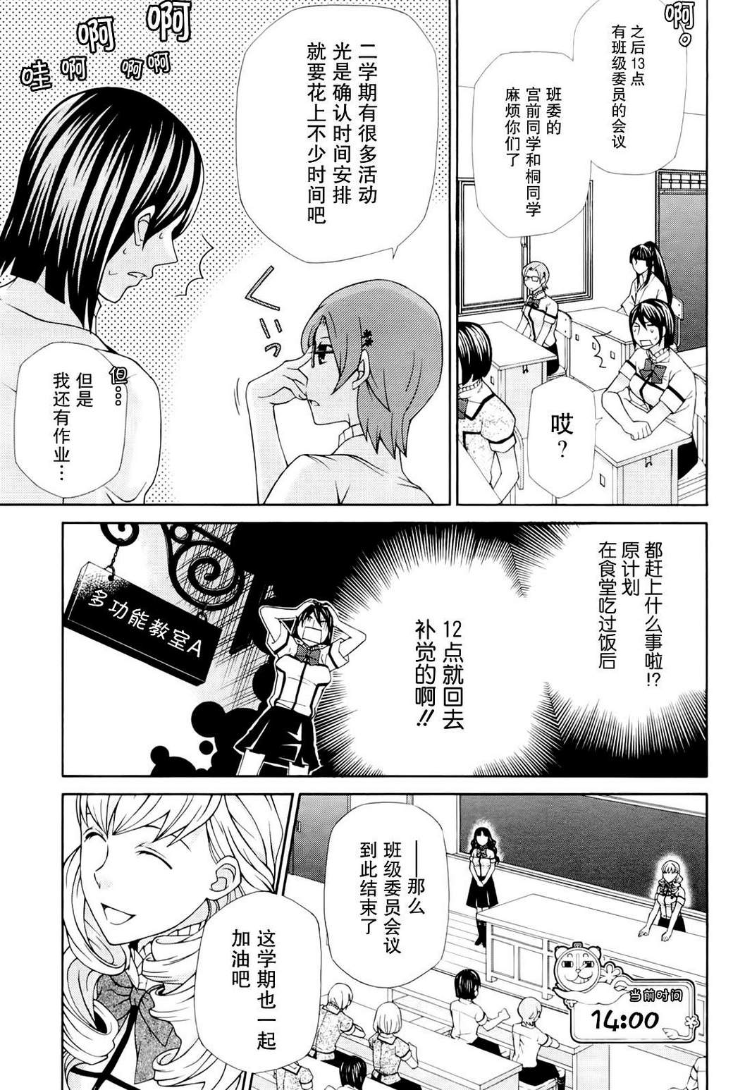 玛利亚狂热韩漫全集-第09卷无删减无遮挡章节图片 