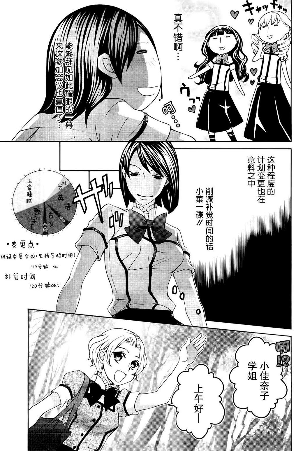 玛利亚狂热韩漫全集-第09卷无删减无遮挡章节图片 