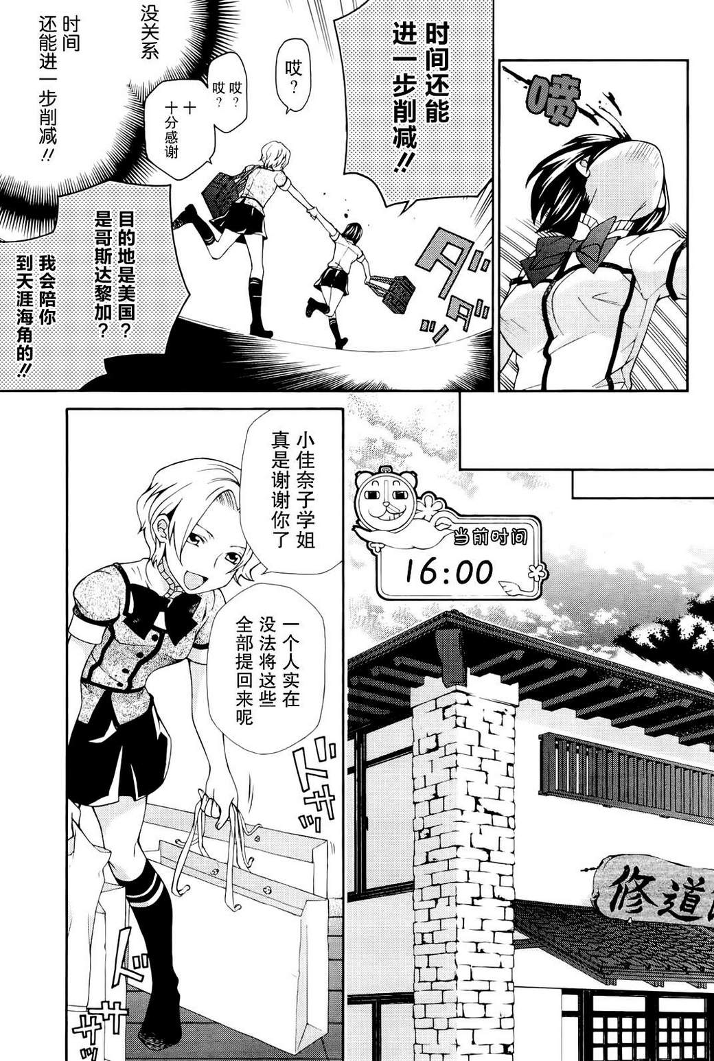 玛利亚狂热韩漫全集-第09卷无删减无遮挡章节图片 