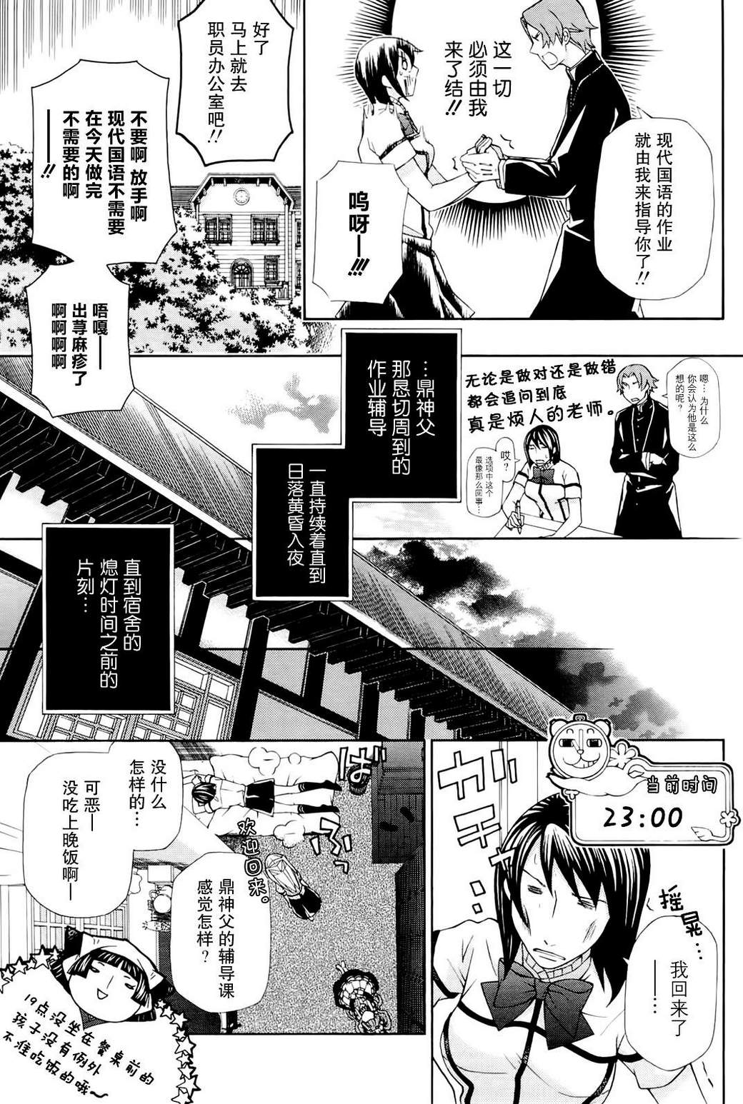 玛利亚狂热韩漫全集-第09卷无删减无遮挡章节图片 