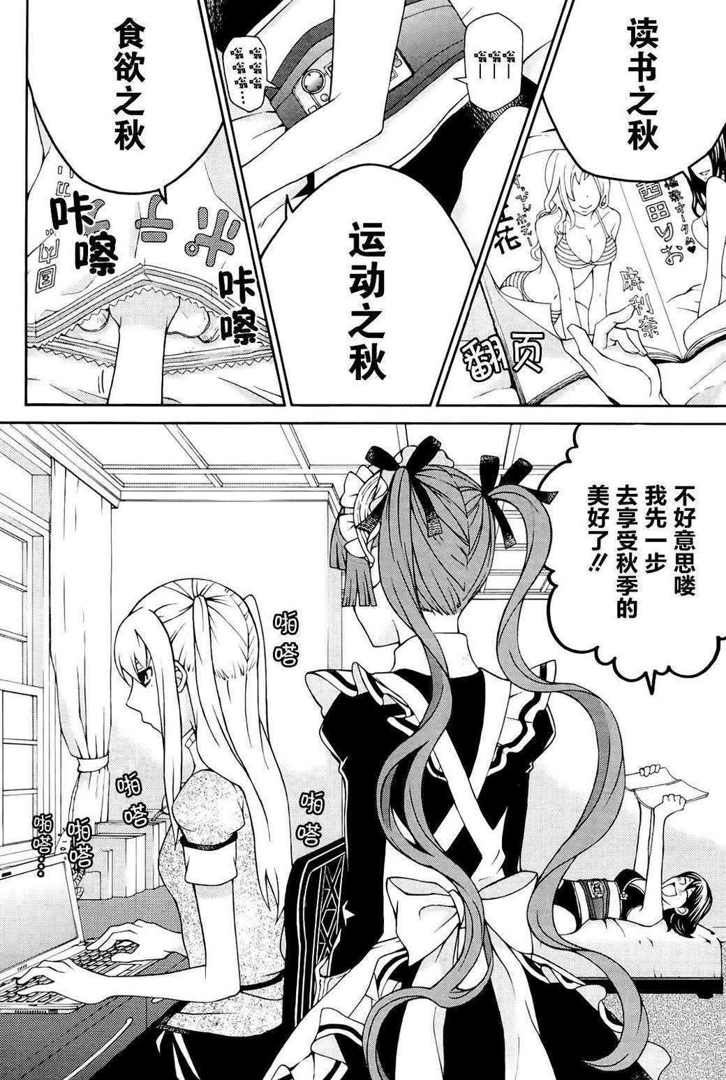 玛利亚狂热韩漫全集-第09卷无删减无遮挡章节图片 