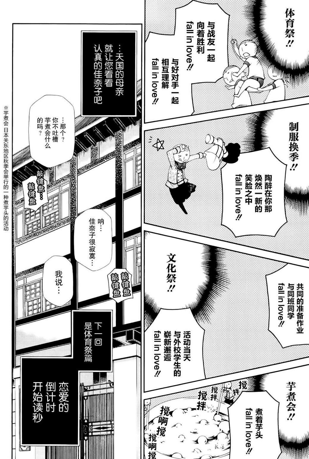 玛利亚狂热韩漫全集-第09卷无删减无遮挡章节图片 