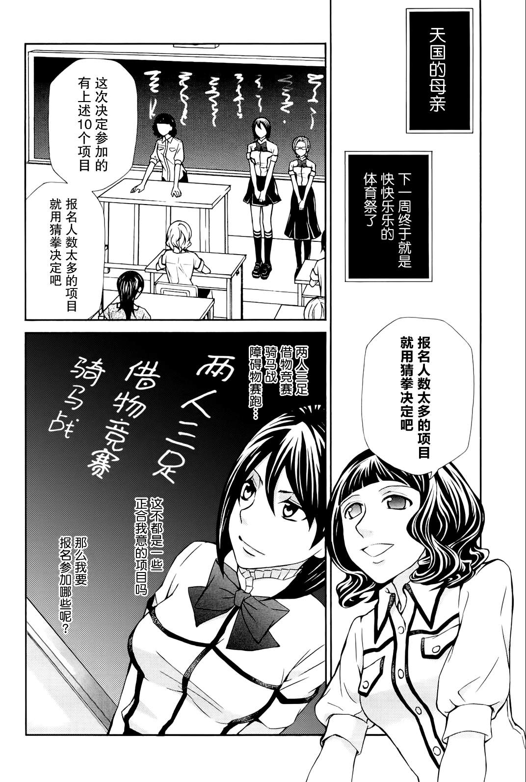 玛利亚狂热韩漫全集-第09卷无删减无遮挡章节图片 