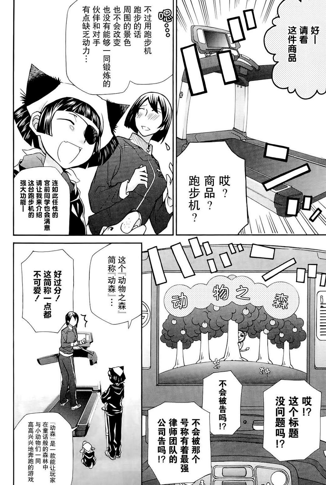 玛利亚狂热韩漫全集-第09卷无删减无遮挡章节图片 